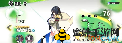 《动物朋友：王国》帝企鹅强度一览