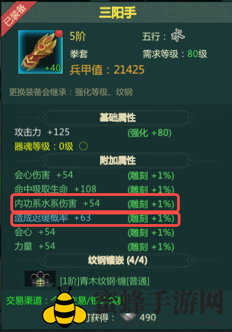 《剑网1归来》掌峨眉装备词条选择推荐