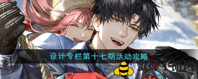 《光与夜之恋》设计专栏第十七期盛大开启，赢取萧逸限定五星奖励攻略揭晓