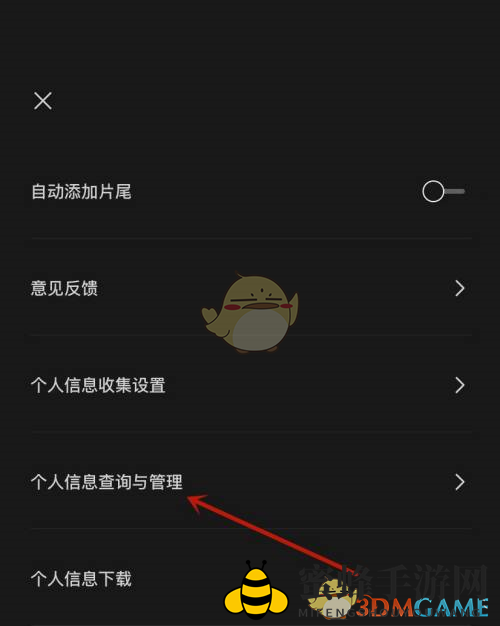 《剪映》提现记录查看方法