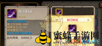《刀塔传奇》剑圣觉醒装备：妖刀村正解析，揭秘双抗短板与认知偏差
