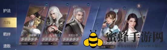 《剑侠世界3》易水护法选择攻略
