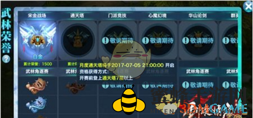 《剑侠情缘手游》通天塔玩法说明解析