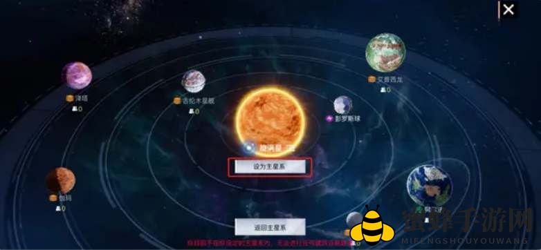 《创造吧我们的星球》星域选择指南