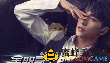 《全职高手》新秀墙出处及含义详解