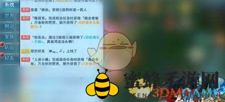 《剑侠情缘手游》方勉魂石性能揭秘