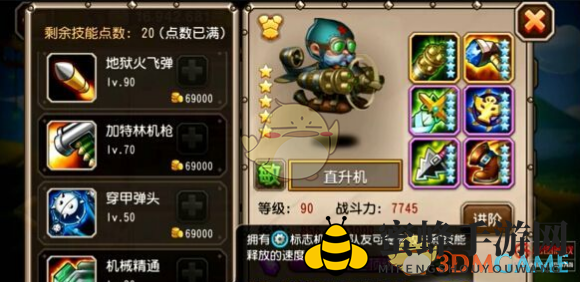 《刀塔传奇》觉醒机械霸主：萌萌哒飞机变输出王