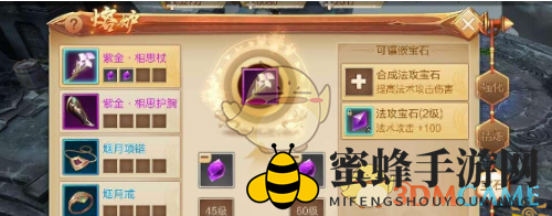 《刀剑斗神传》装备打造秘籍