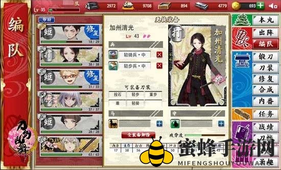 《刀剑乱舞online》疲劳值与状态关系介绍