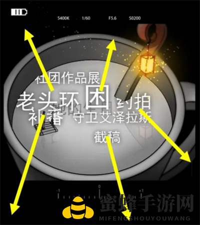 《去远方》第二章攻略详解