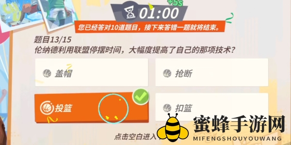 《全明星街球派对手游》伦纳德趣味答题答案一览