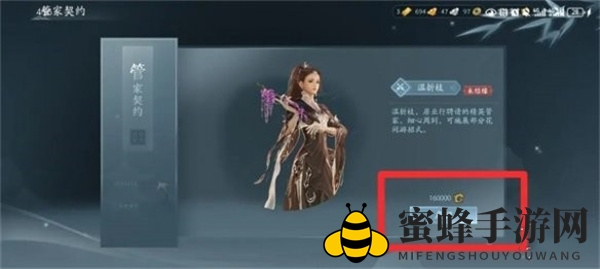《剑网3无界》家园管家招募方法详览