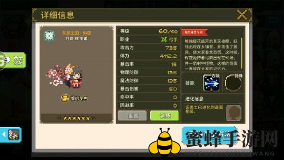 《克鲁赛德战记》术语介绍：弓手篇