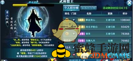 《剑侠情缘手游》武林盟主抢分攻略解析