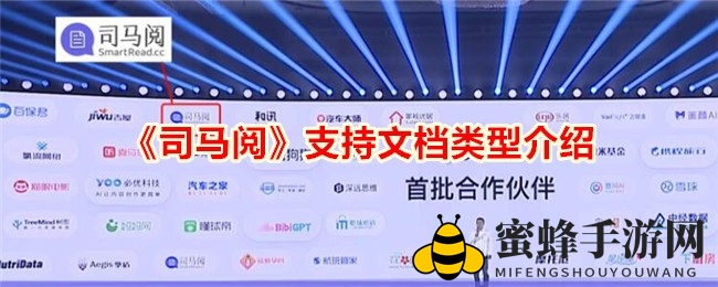 《司马阅》智能解析，海量文档轻松驾驭