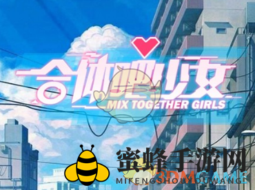 《合体吧少女》轻松提现攻略，揭秘快速赚钱技巧
