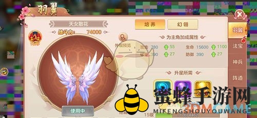 《凡人修仙记》翅膀羽翼培养攻略
