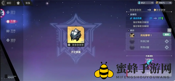 《刃境》新手第一天装备养成小技巧