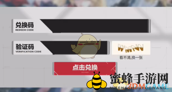 《卡拉彼丘》兑换码兑换使用方法