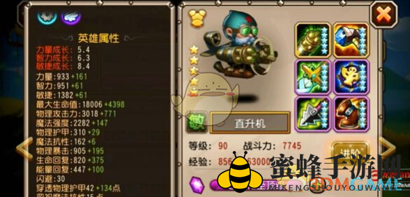 《刀塔传奇》飞机觉醒后属性技能一览