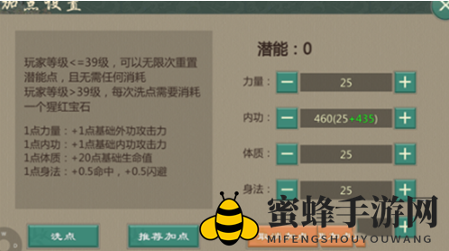 《剑网1归来》剑昆仑潜能加点攻略