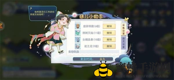 《半盏复古行》珠儿小助手使用攻略