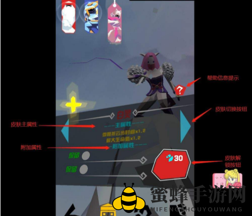 《刃心手游》皮肤获得方法详解