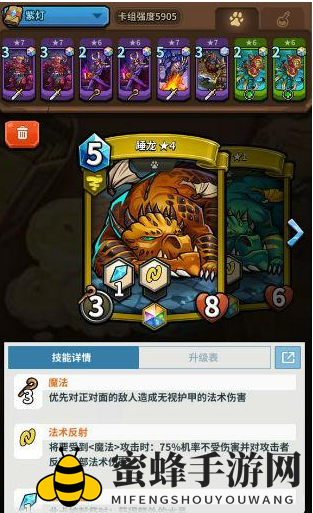 《卡片怪兽》睡龙分析