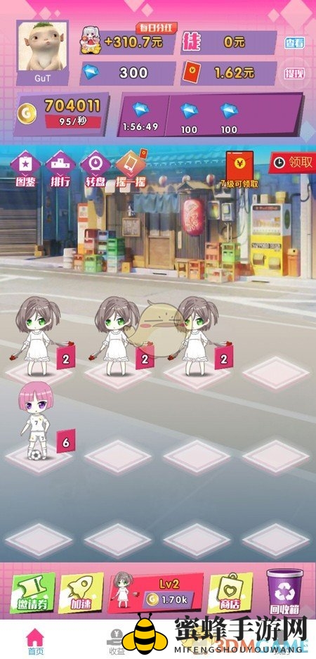 《合体吧少女》分红少女捕获攻略