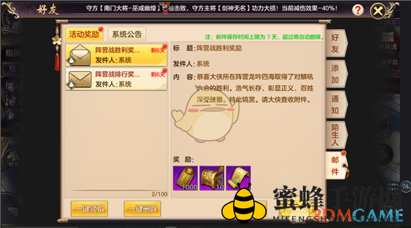 《剑荡八荒》阵营战通关技巧