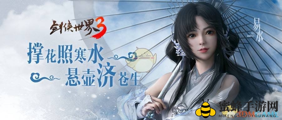 《剑侠世界3》平民玩家职业选择推荐