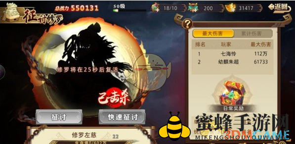 《全民英杰传》征讨修罗攻略详解