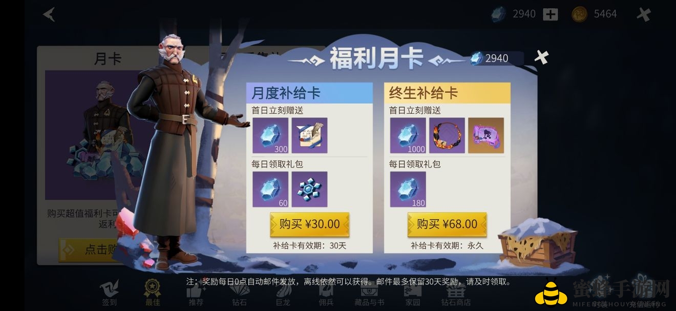 《冰原守卫者》月卡选择攻略