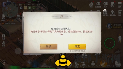 《冰原守卫者》快速升级攻略