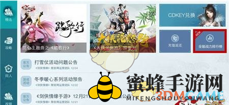 《剑侠情缘手游》门派英豪称号获取方法说明