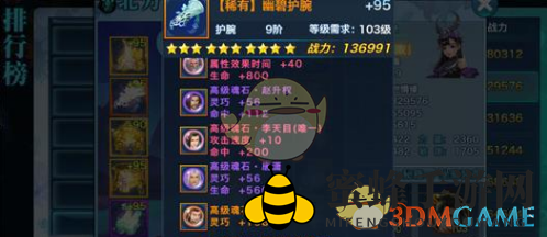 《剑侠情缘手游》五毒魂石搭配秘籍