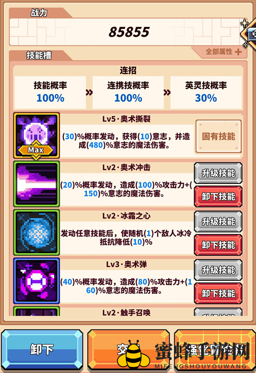 《冒险与深渊》深渊2通关攻略