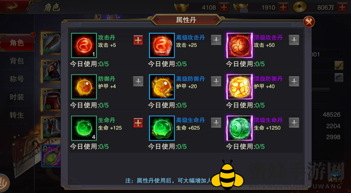《军师联盟》角色系统介绍