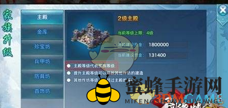 《剑侠情缘手游》家族攻略：揭秘强化奥秘，打造无敌家族