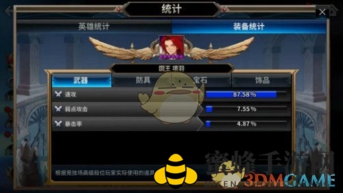 《十二战纪》觉醒项羽竞技场称王