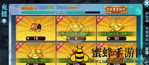 《剑侠情缘手游》元宝获取攻略大揭秘