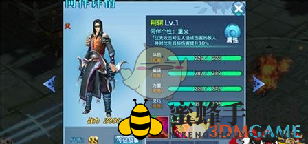 《剑侠情缘手游》荆轲属性剖析