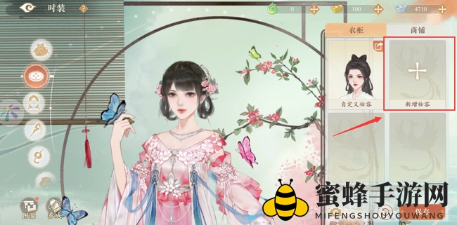 《凌云诺》捏脸位置详解
