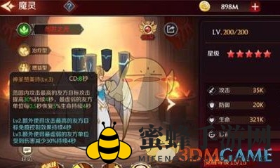 《加德尔契约》创世之光符文搭配攻略