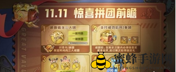 《合金弹头：觉醒》双十一狂欢庆典活动介绍一览