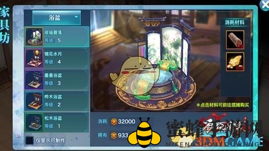 《剑侠情缘》手游家具攻略：打造个性化5级居所全解析