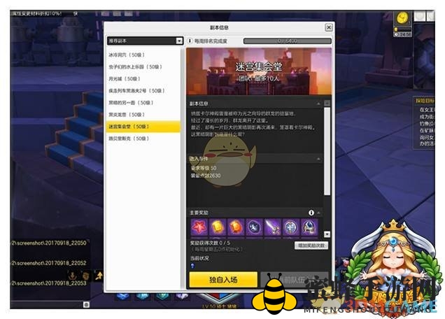 《冒险岛2》新团队副本攻略大揭秘