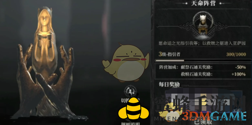 《古魂手游》时运之骰玩法介绍