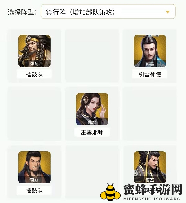 《卧龙吟2》郭嘉阵容搭配攻略