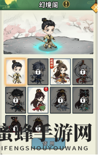 《剑决天下》幻境阁玩法攻略